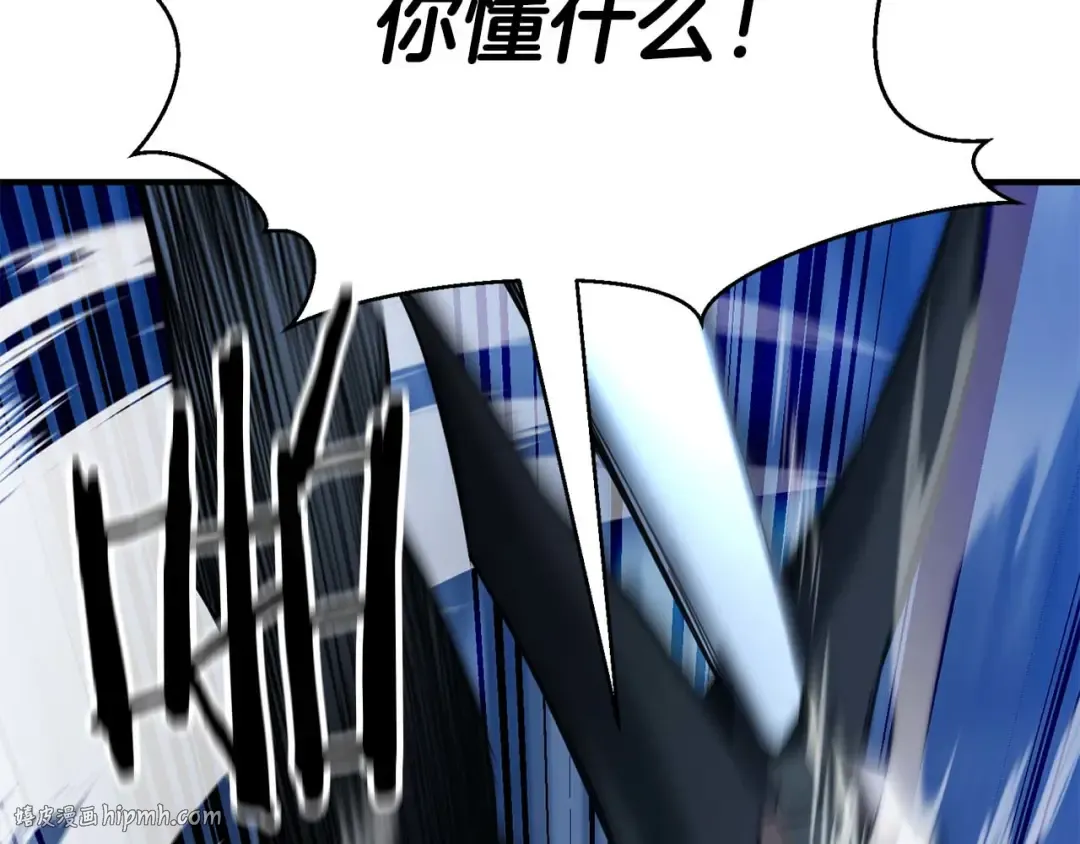 第49话 同为复仇者 第224页