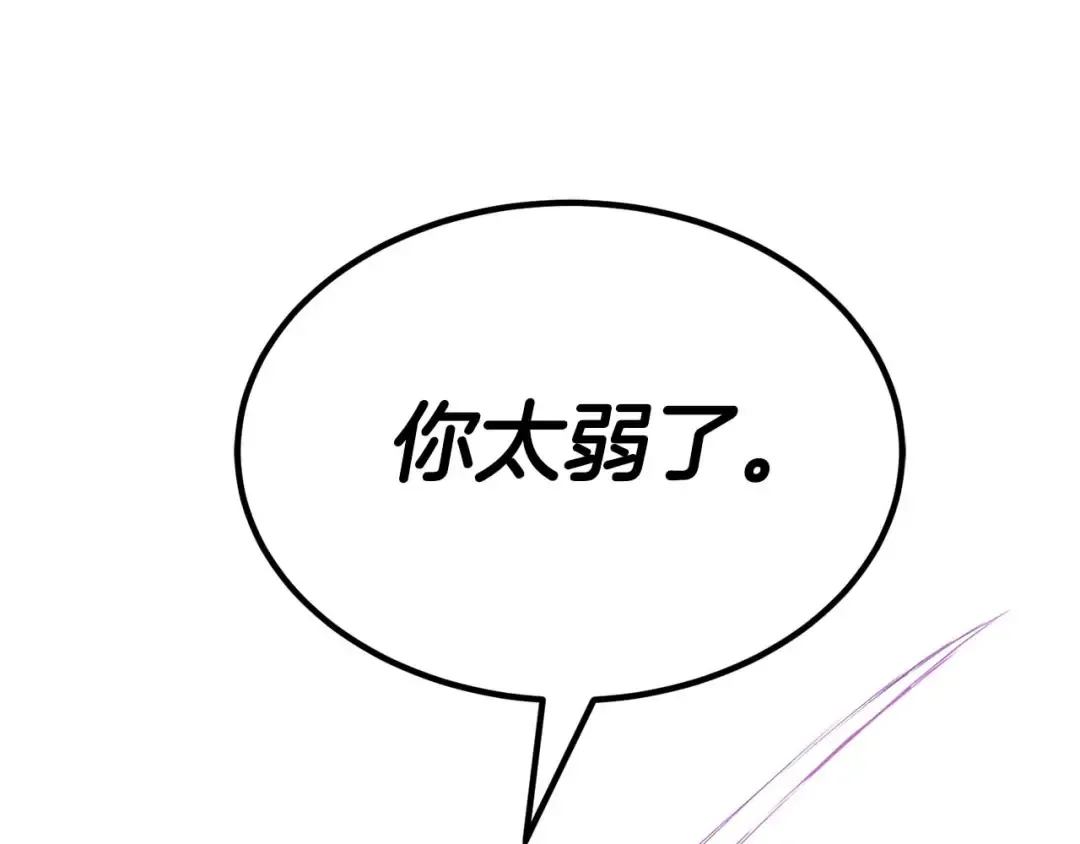第49话 同为复仇者 第239页