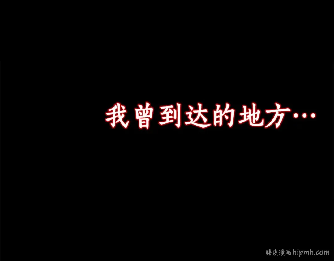 第49话 同为复仇者 第256页