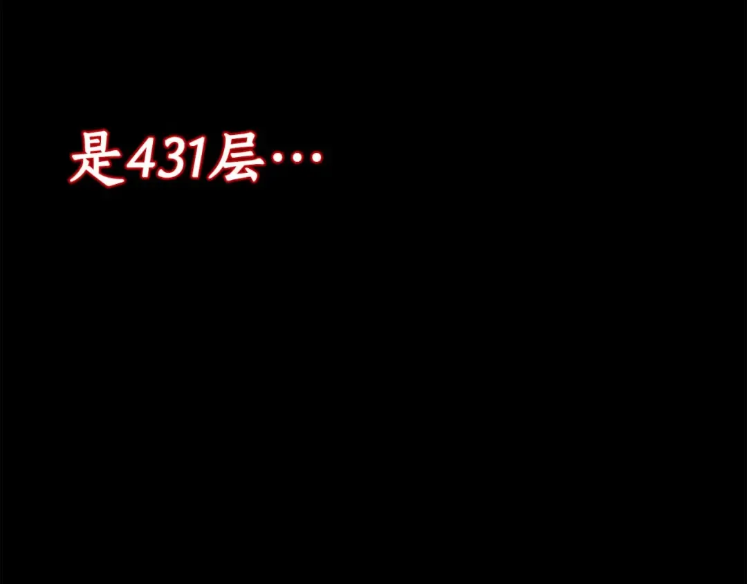 第49话 同为复仇者 第257页