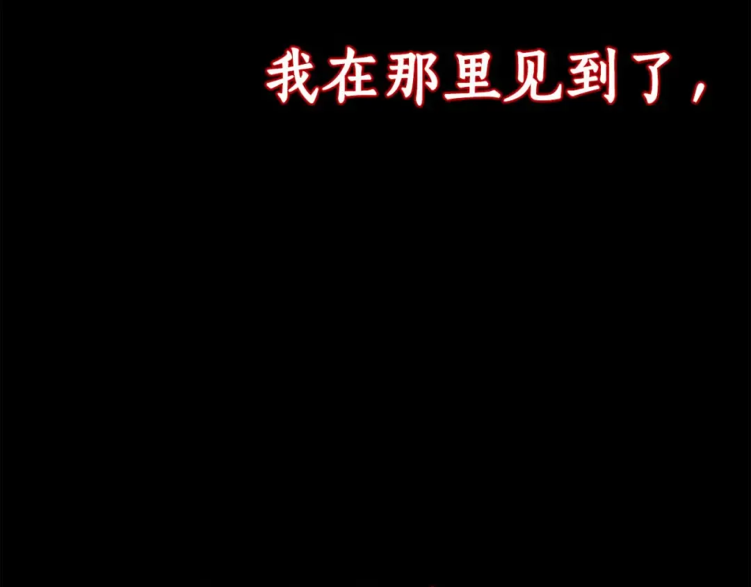 第49话 同为复仇者 第258页