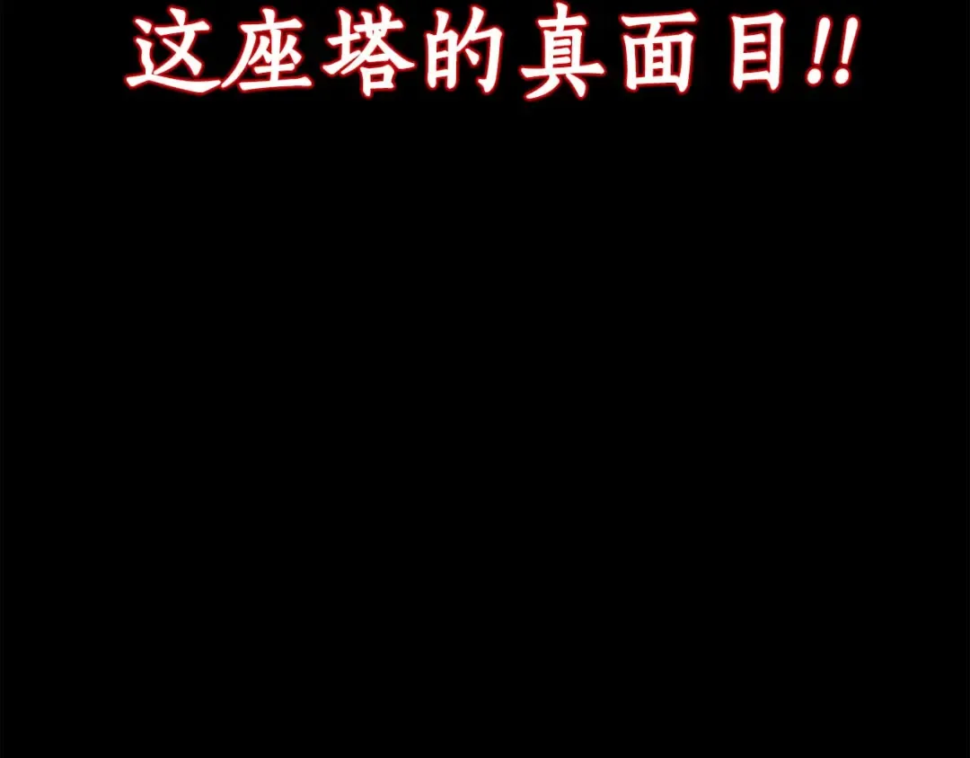 第49话 同为复仇者 第259页
