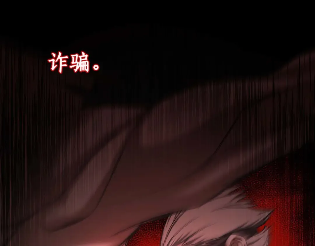 第49话 同为复仇者 第261页