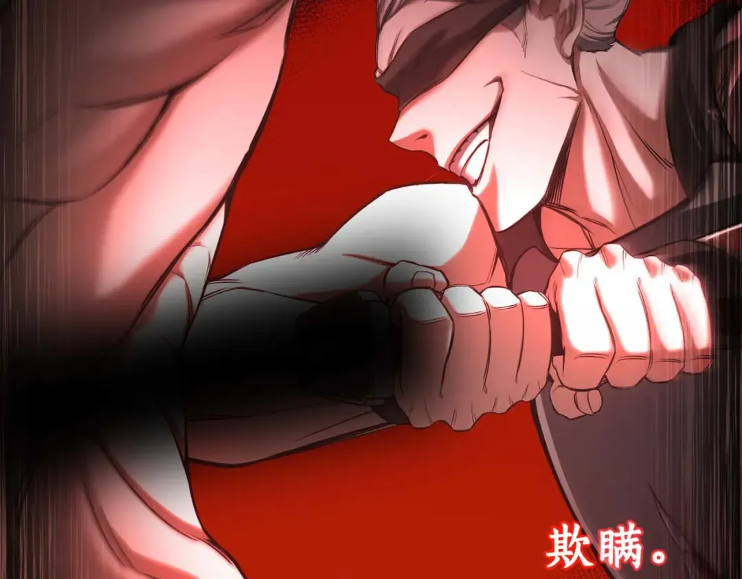 第49话 同为复仇者 第262页