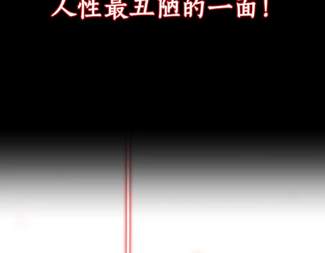 第49话 同为复仇者 第268页