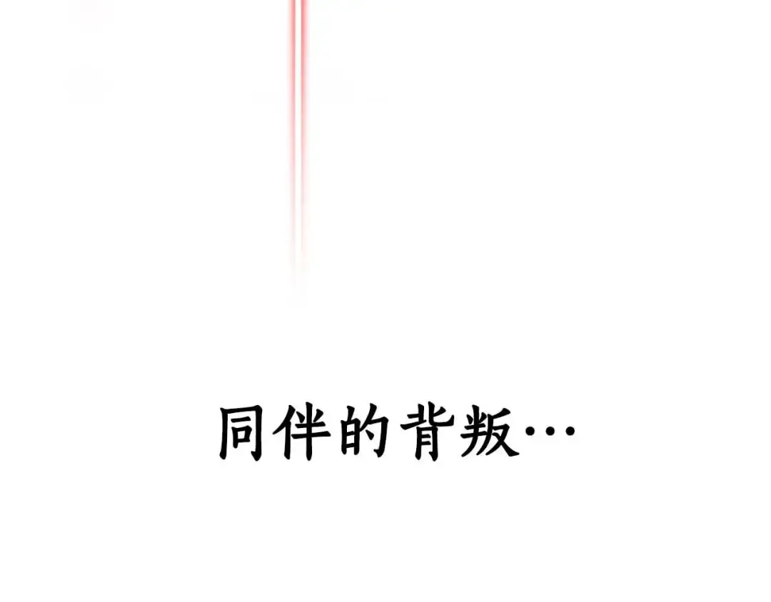 第49话 同为复仇者 第273页