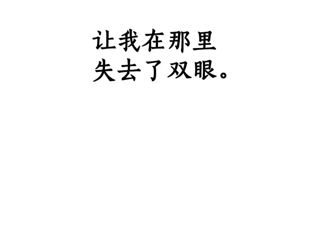 第49话 同为复仇者 第277页
