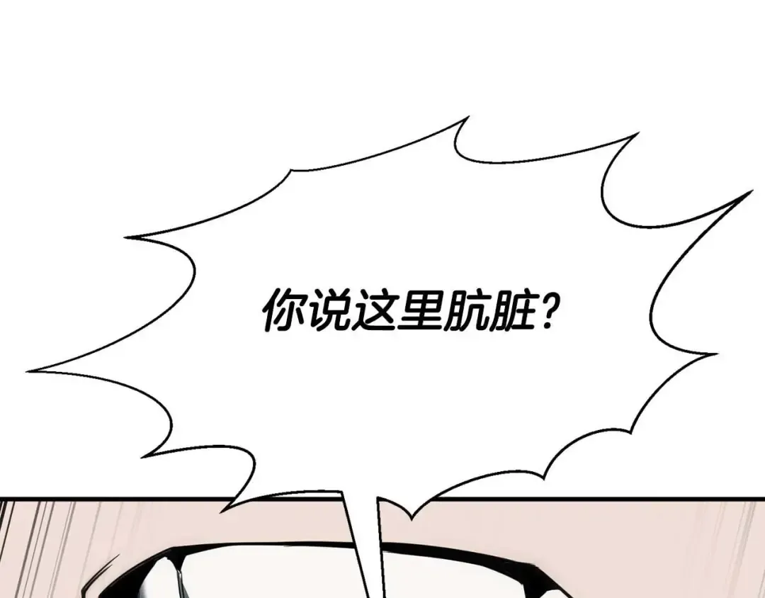 第49话 同为复仇者 第279页