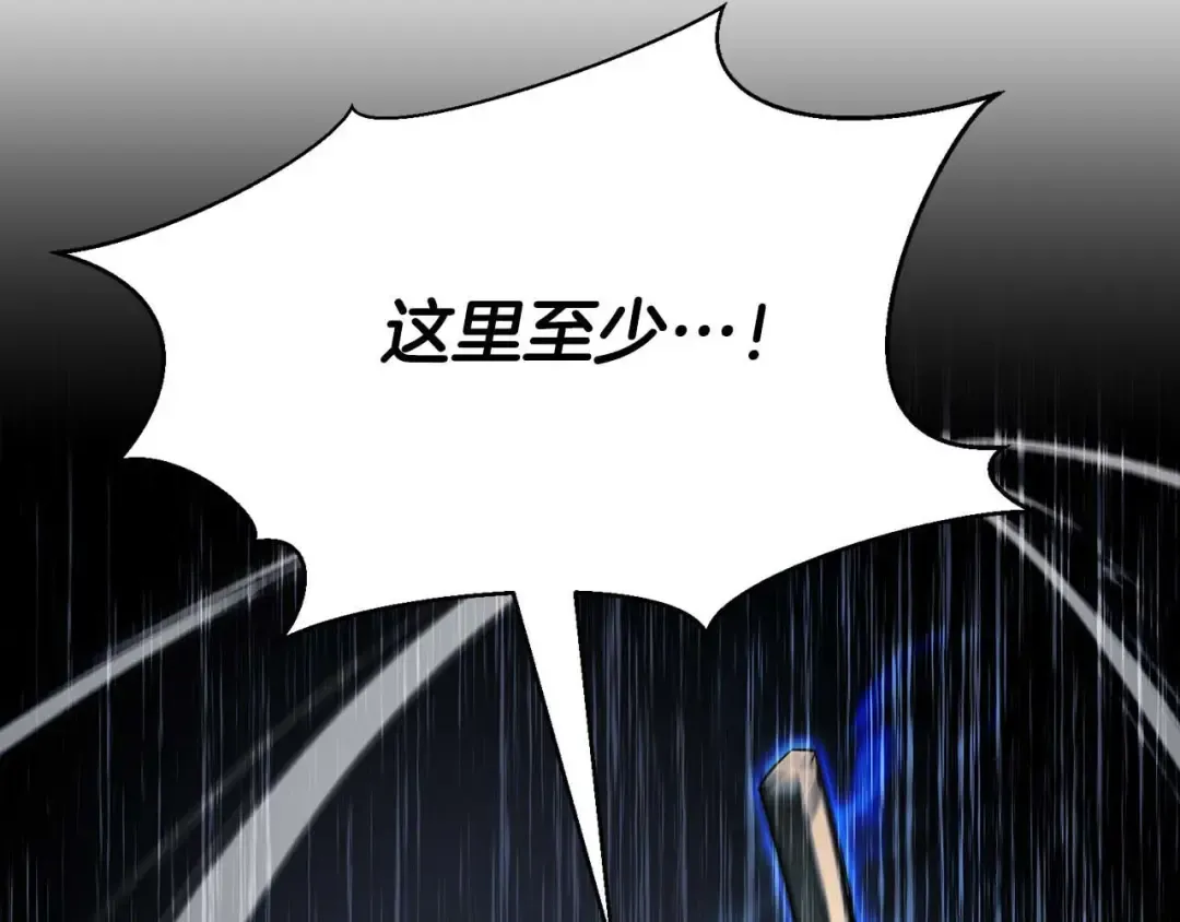 第49话 同为复仇者 第282页