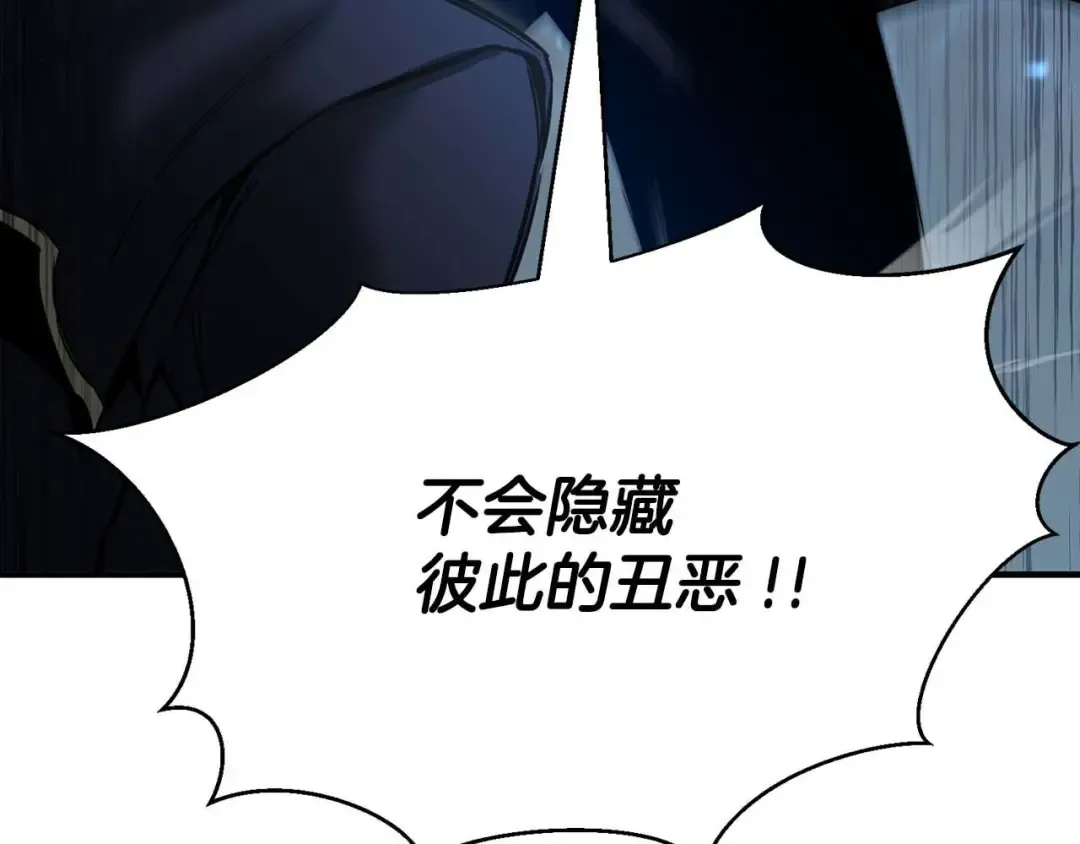 第49话 同为复仇者 第285页