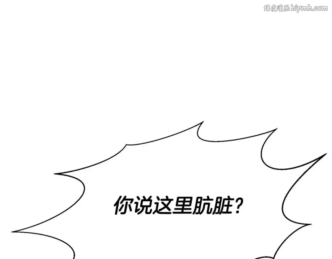 第50话 想复仇就别当胆小鬼 第1页