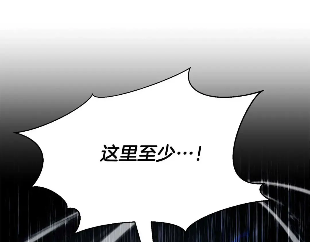 第50话 想复仇就别当胆小鬼 第4页
