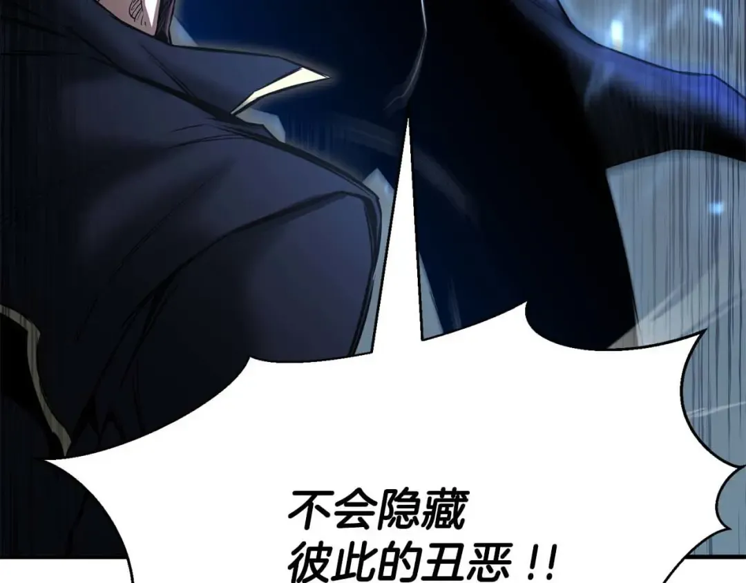 第50话 想复仇就别当胆小鬼 第7页