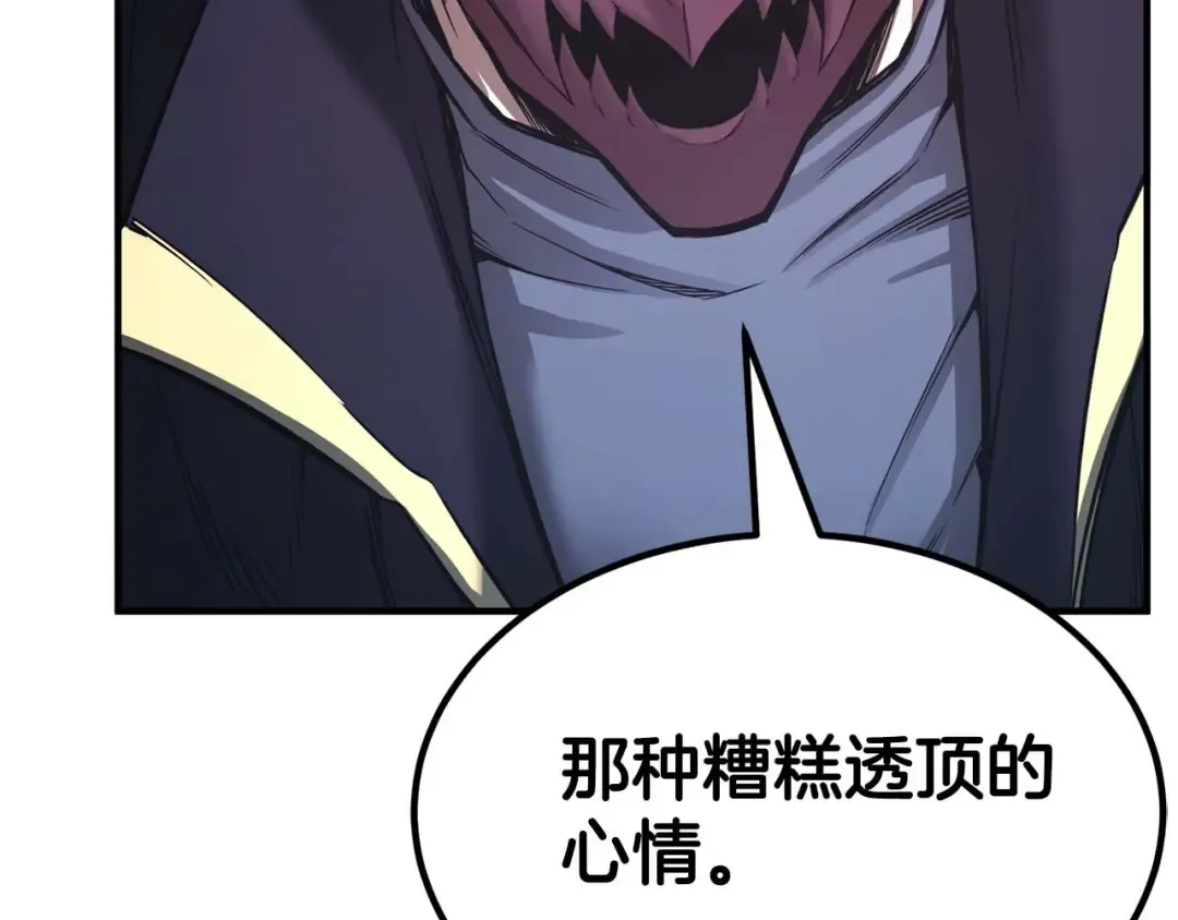第50话 想复仇就别当胆小鬼 第18页