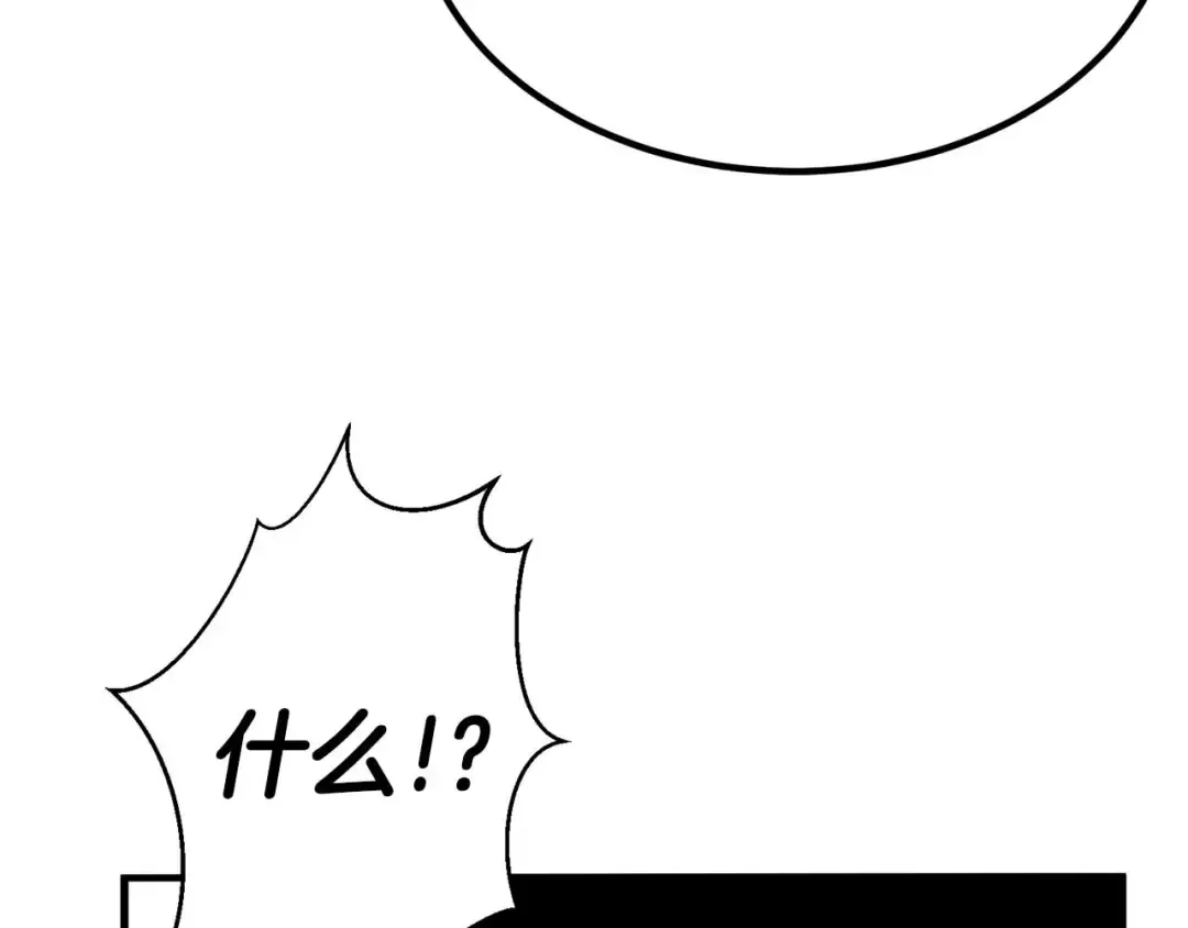 第50话 想复仇就别当胆小鬼 第19页