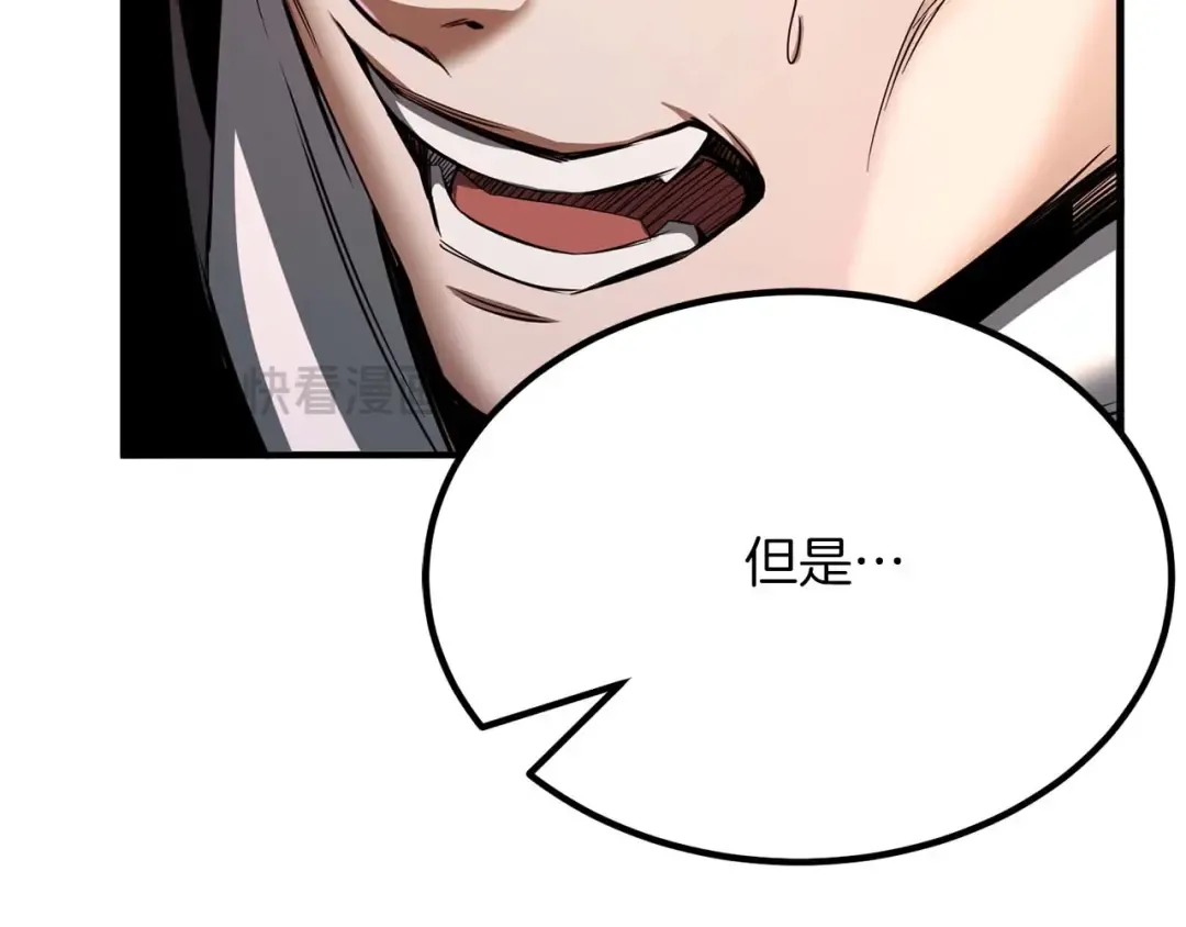 第50话 想复仇就别当胆小鬼 第21页