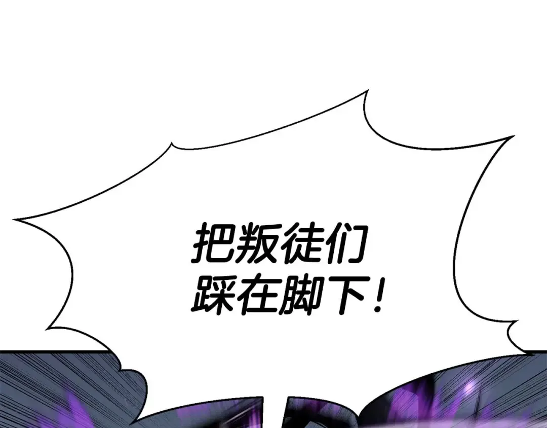 第50话 想复仇就别当胆小鬼 第27页