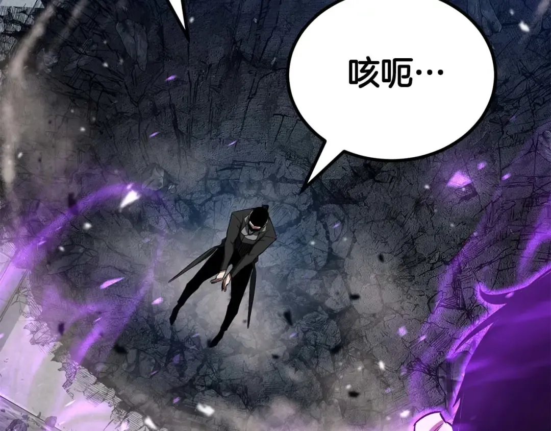 第50话 想复仇就别当胆小鬼 第43页