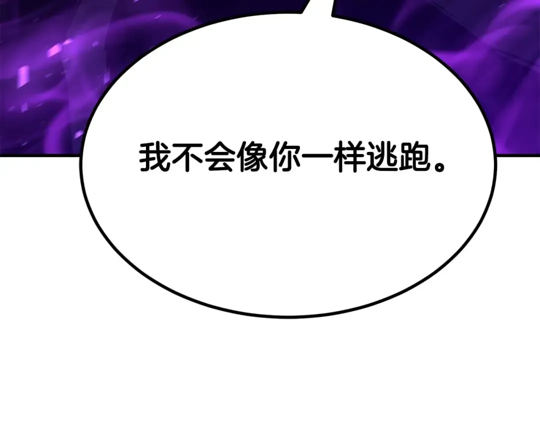 第50话 想复仇就别当胆小鬼 第45页