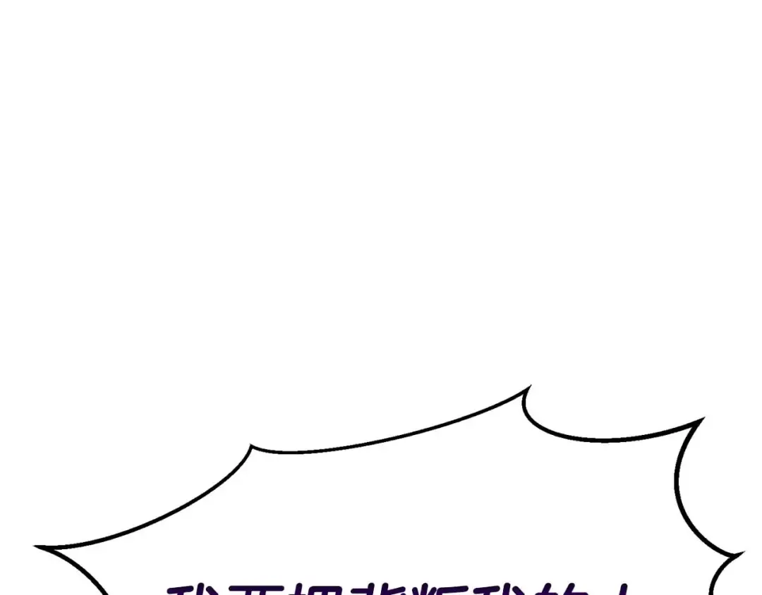第50话 想复仇就别当胆小鬼 第46页