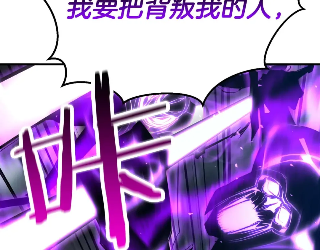 第50话 想复仇就别当胆小鬼 第47页