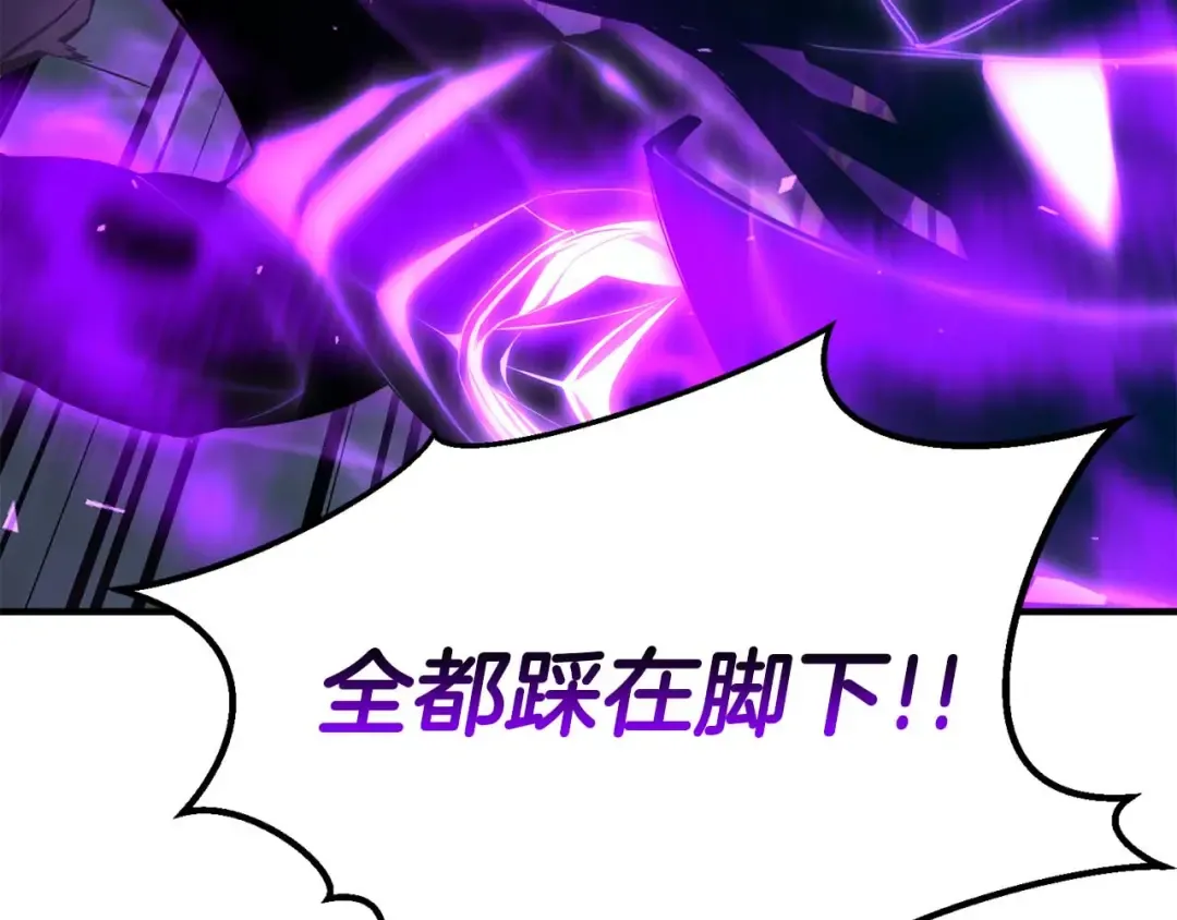 第50话 想复仇就别当胆小鬼 第51页