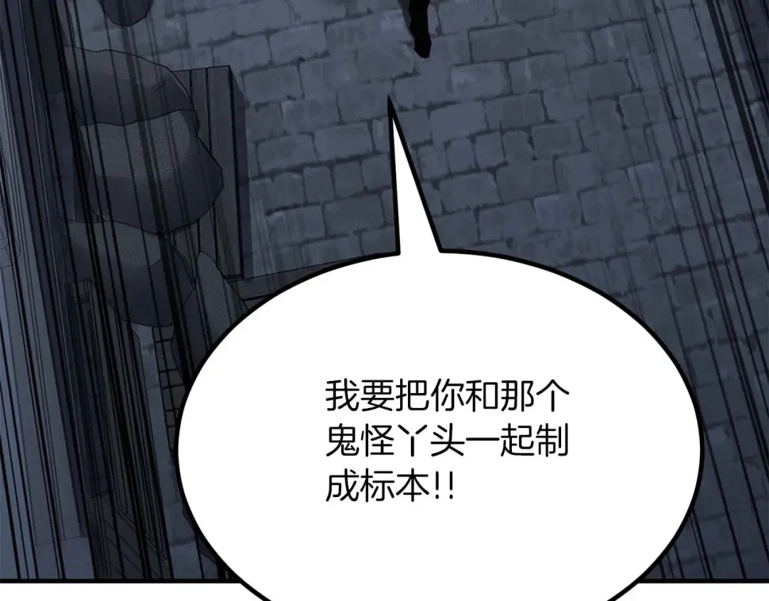 第50话 想复仇就别当胆小鬼 第63页