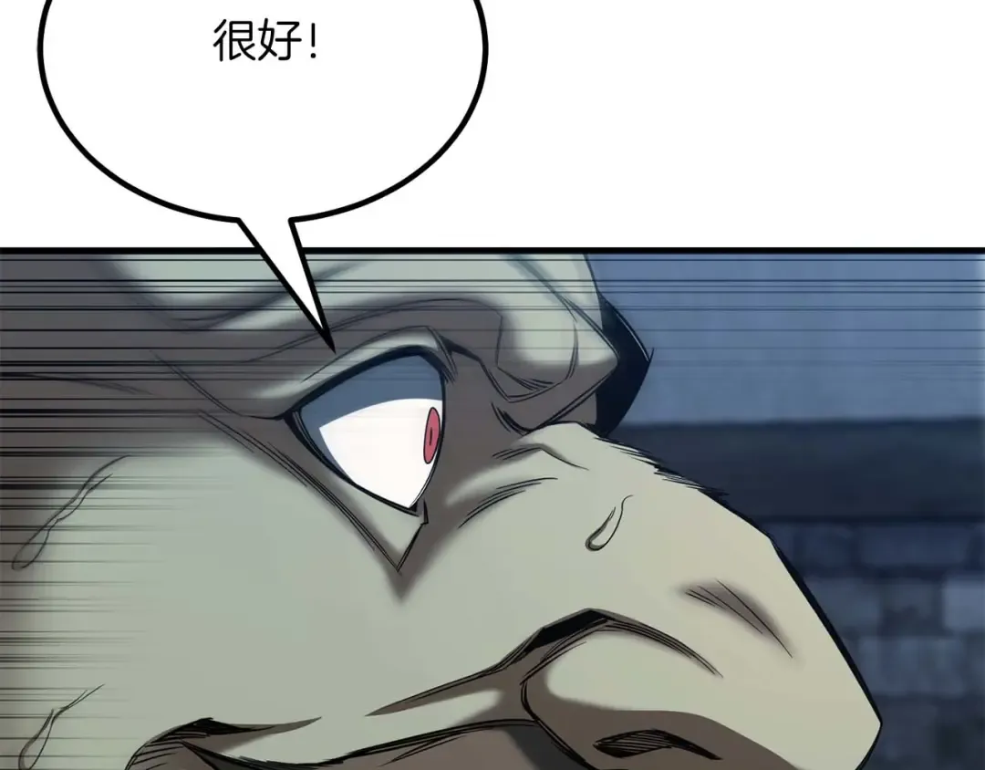 第50话 想复仇就别当胆小鬼 第69页