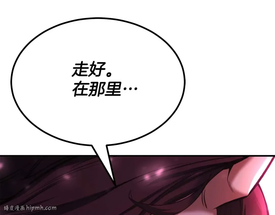 第50话 想复仇就别当胆小鬼 第80页