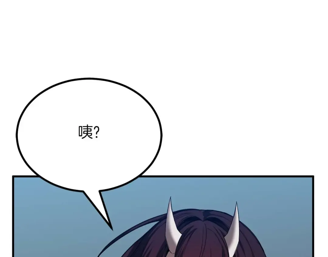 第50话 想复仇就别当胆小鬼 第83页