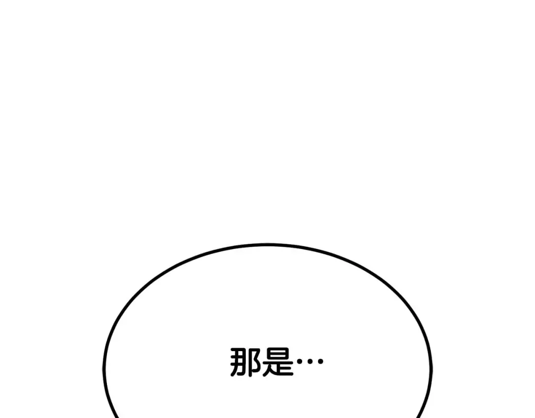 第50话 想复仇就别当胆小鬼 第85页