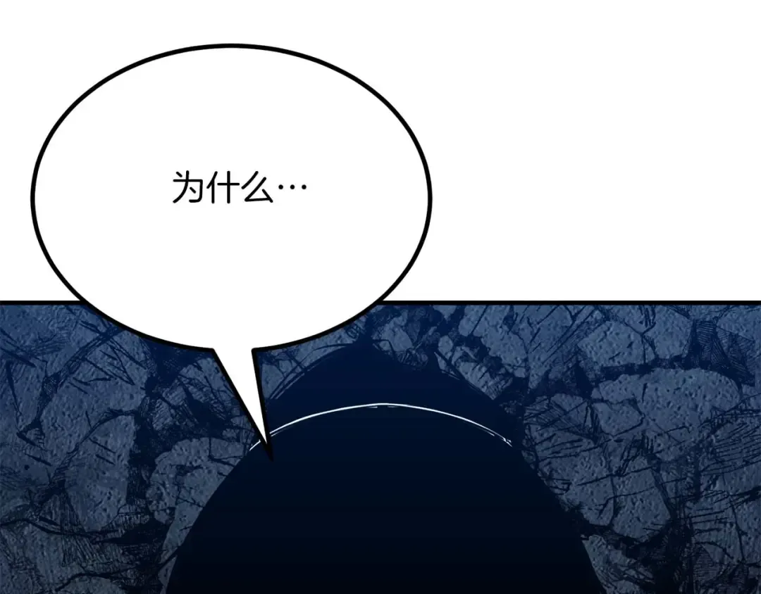 第50话 想复仇就别当胆小鬼 第98页