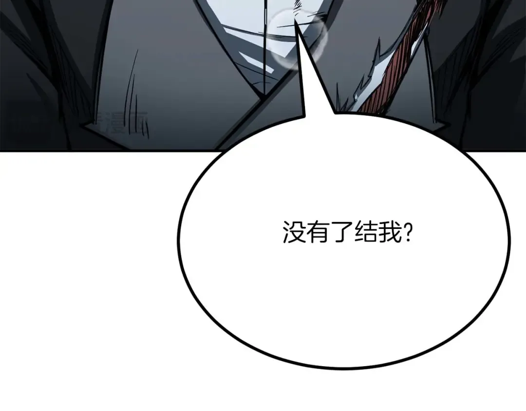 第50话 想复仇就别当胆小鬼 第100页