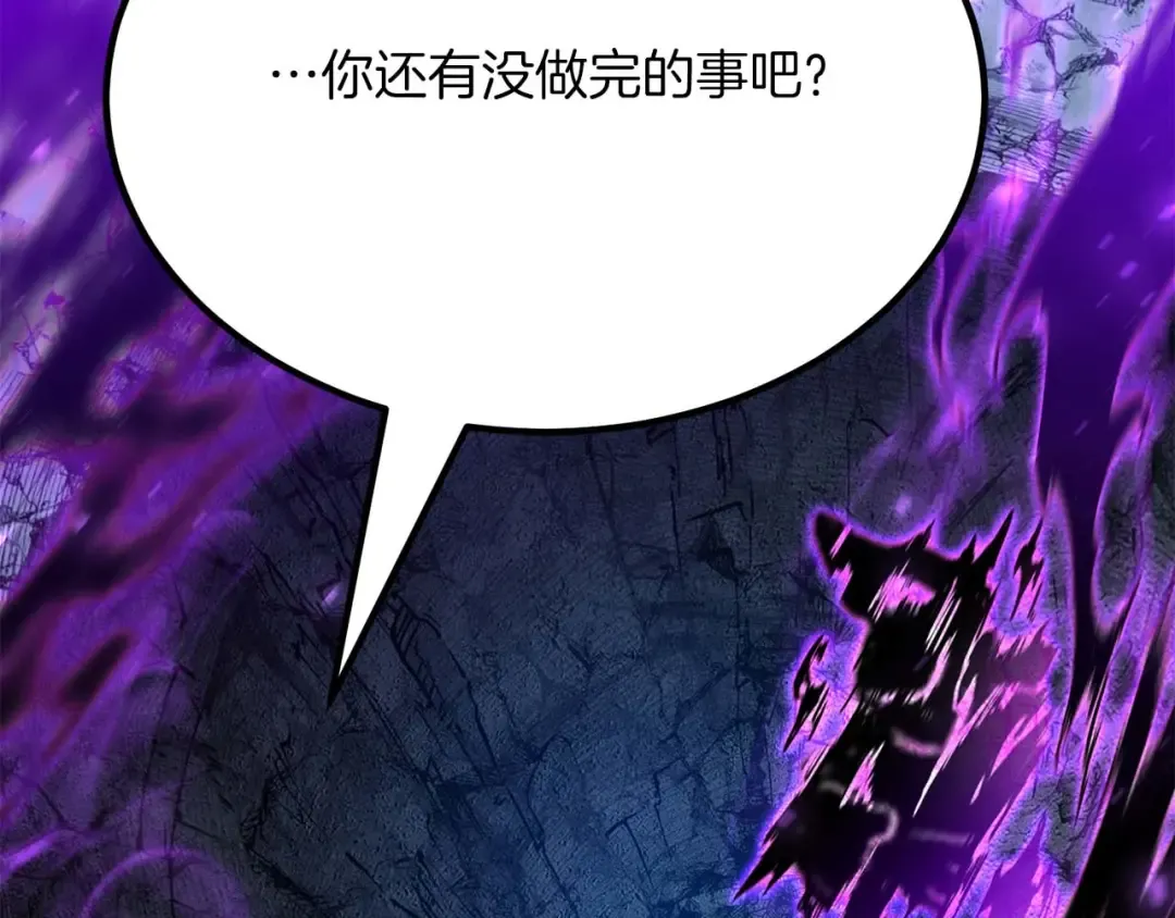 第50话 想复仇就别当胆小鬼 第102页