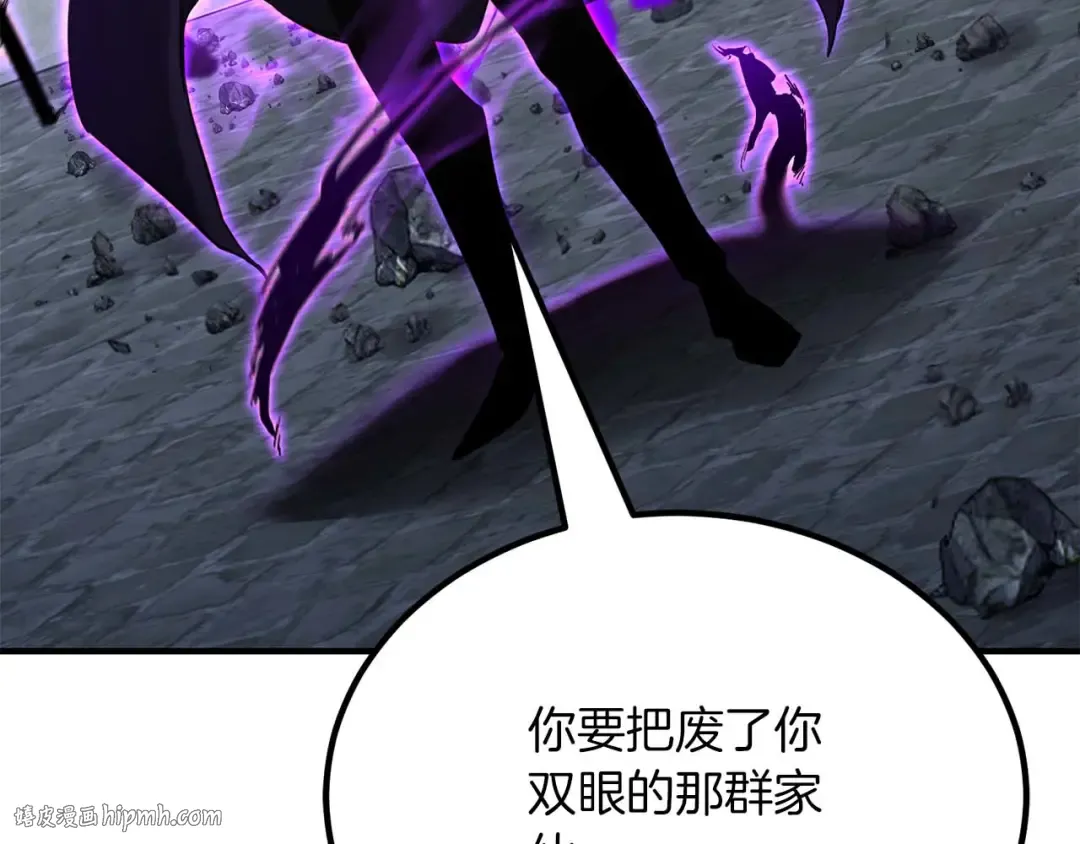 第50话 想复仇就别当胆小鬼 第104页