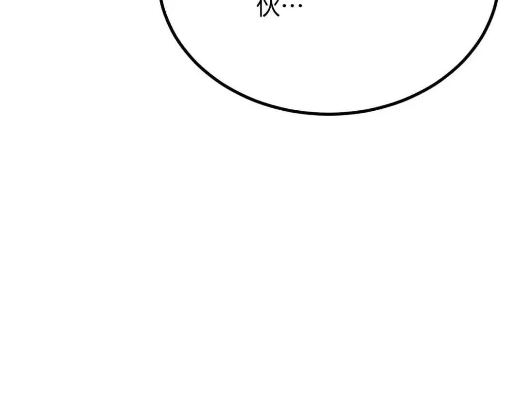 第50话 想复仇就别当胆小鬼 第105页