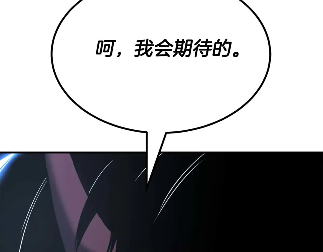 第50话 想复仇就别当胆小鬼 第114页