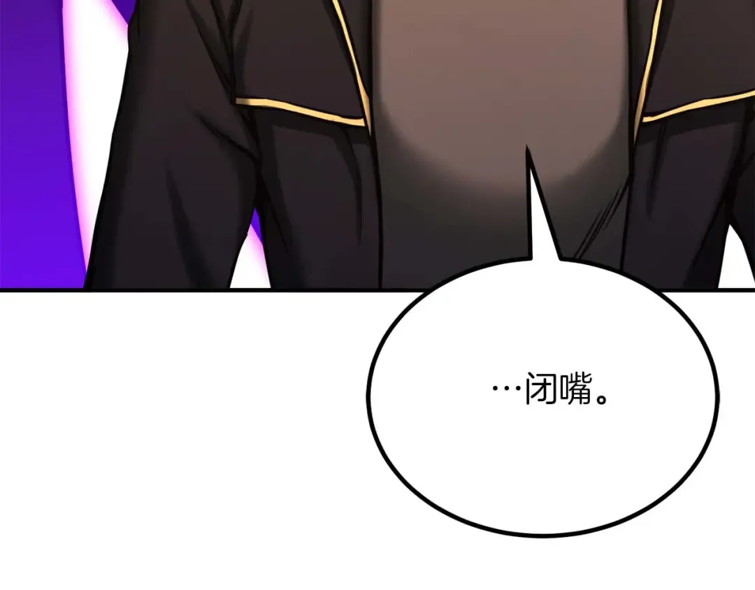 第50话 想复仇就别当胆小鬼 第123页