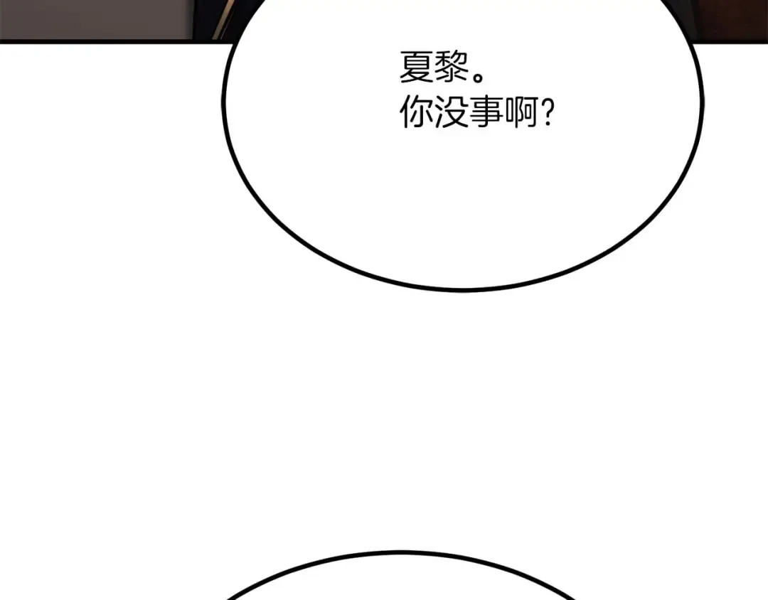 第50话 想复仇就别当胆小鬼 第127页