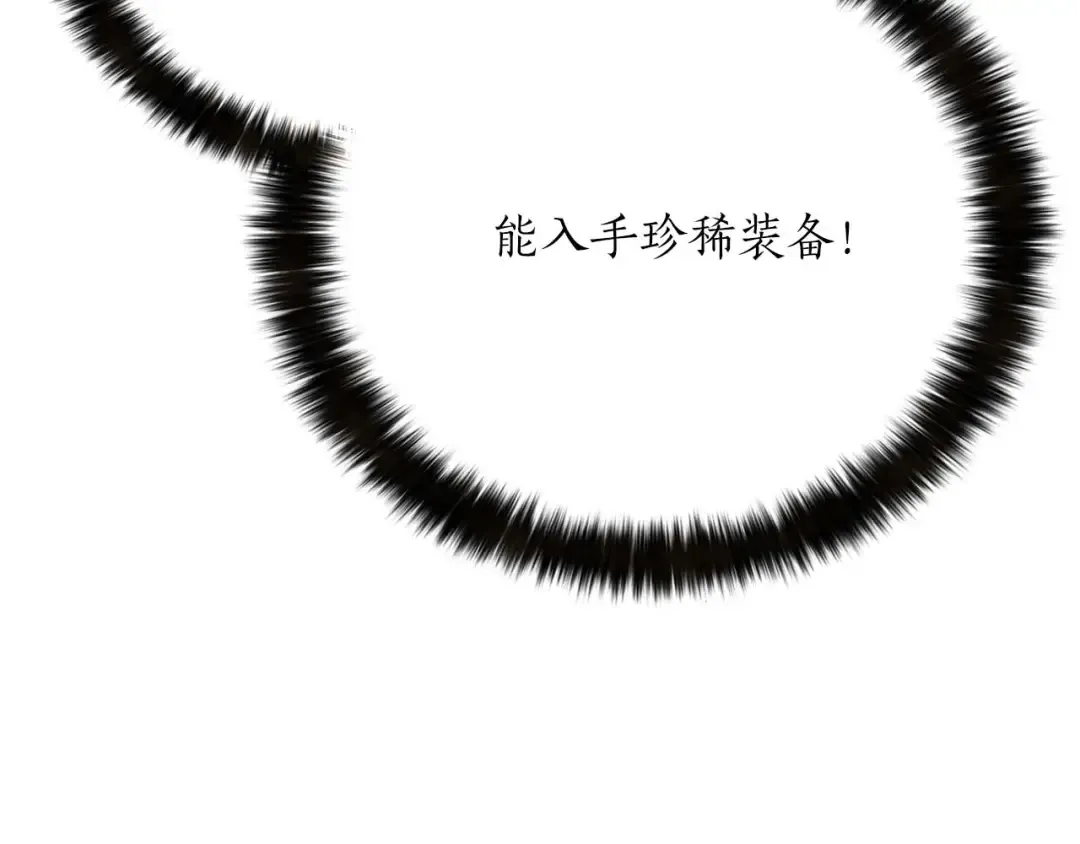 第50话 想复仇就别当胆小鬼 第148页