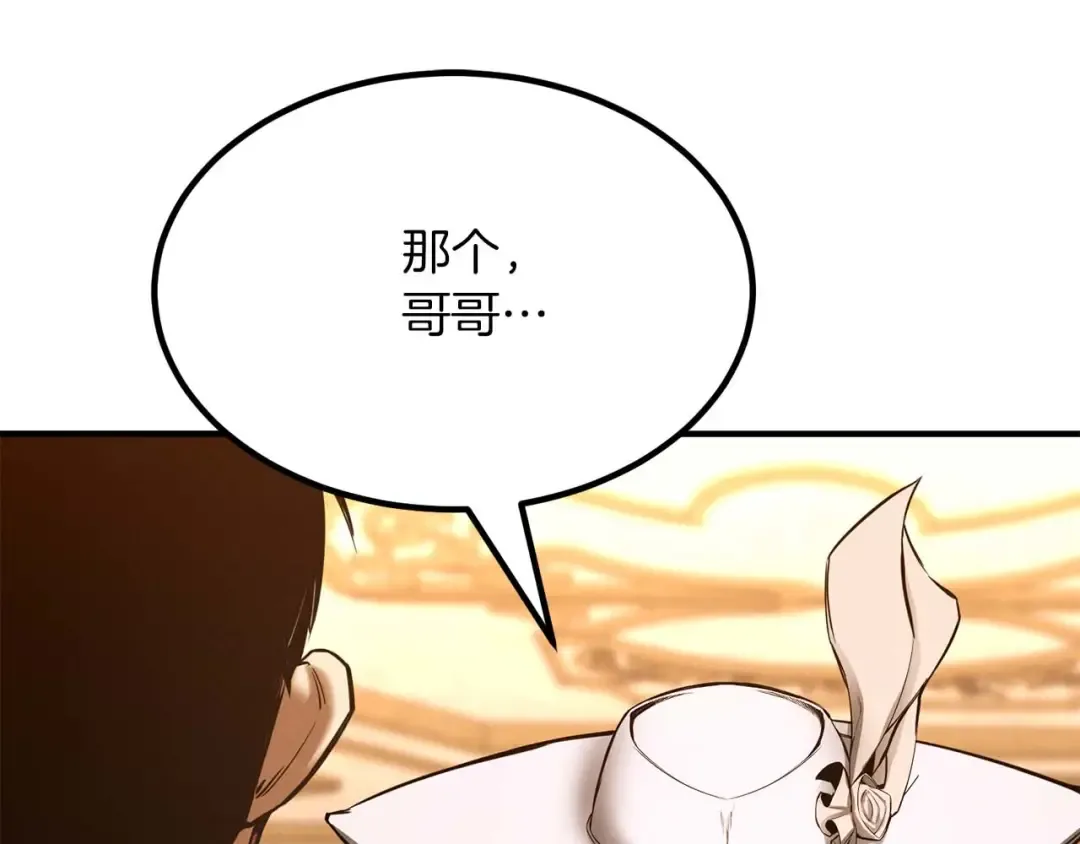 第50话 想复仇就别当胆小鬼 第149页
