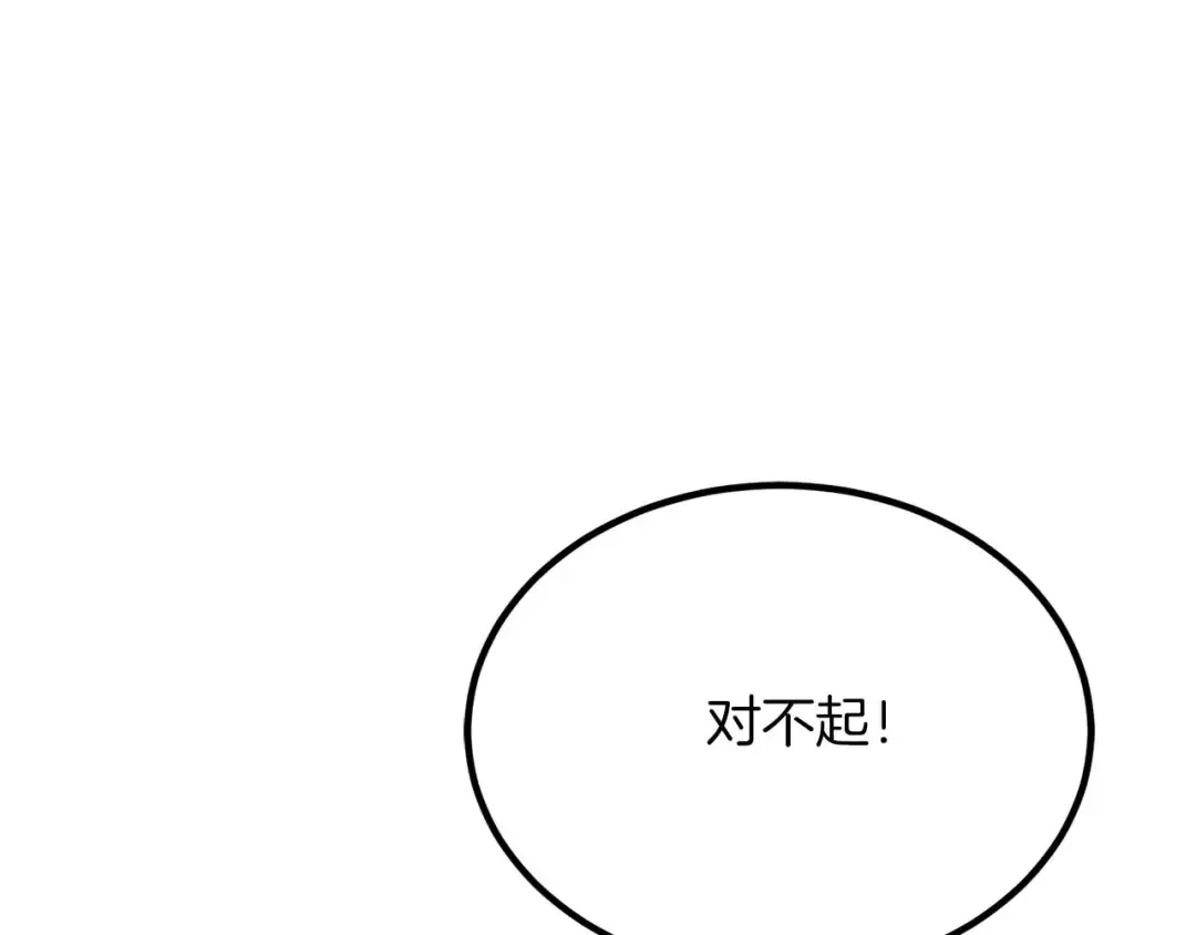 第50话 想复仇就别当胆小鬼 第151页