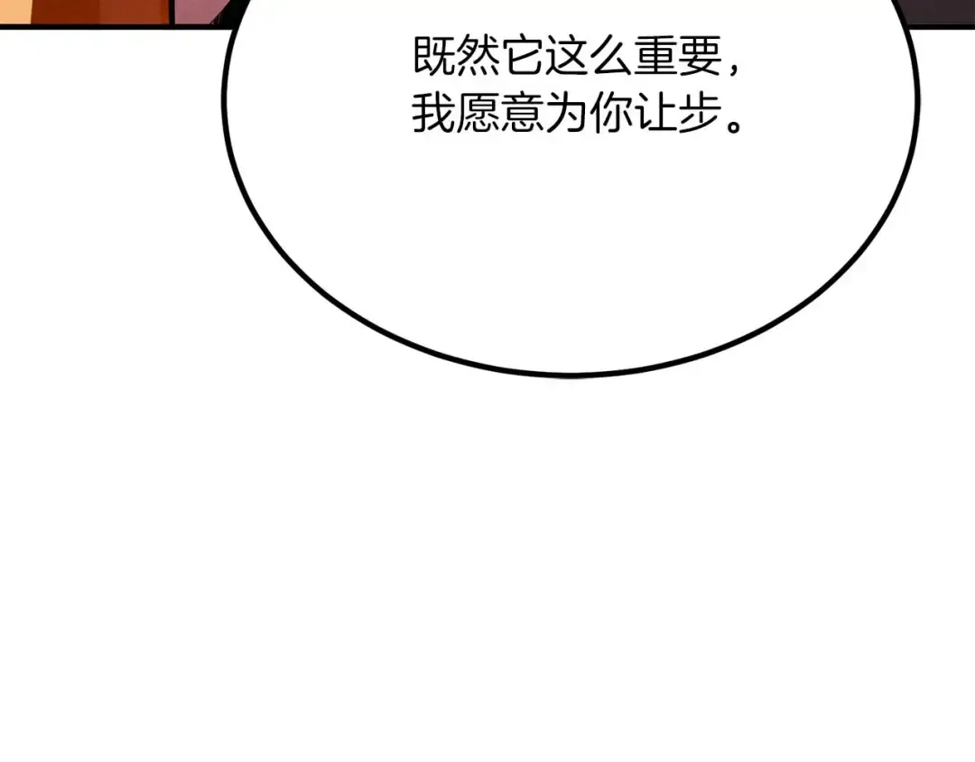 第50话 想复仇就别当胆小鬼 第163页