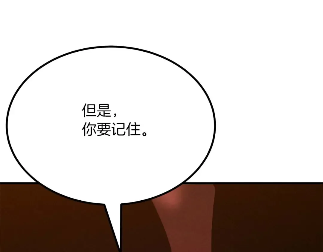 第50话 想复仇就别当胆小鬼 第164页