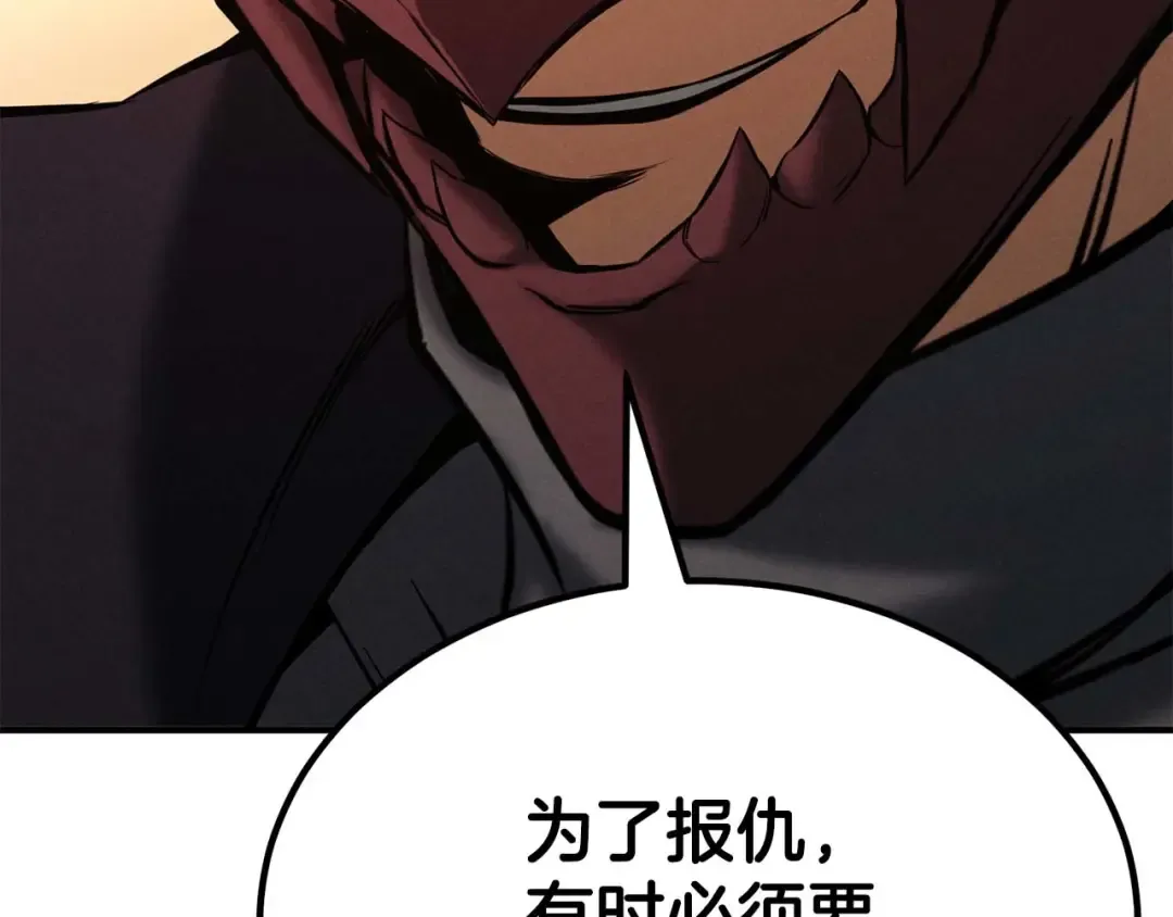 第50话 想复仇就别当胆小鬼 第166页