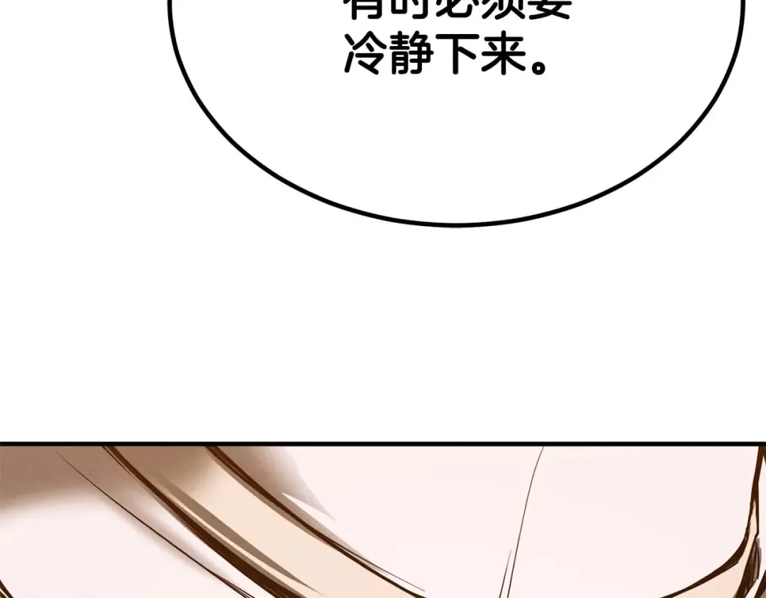 第50话 想复仇就别当胆小鬼 第167页