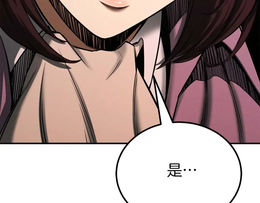 第50话 想复仇就别当胆小鬼 第169页