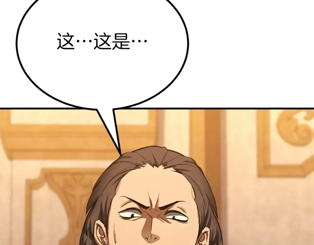 第50话 想复仇就别当胆小鬼 第172页