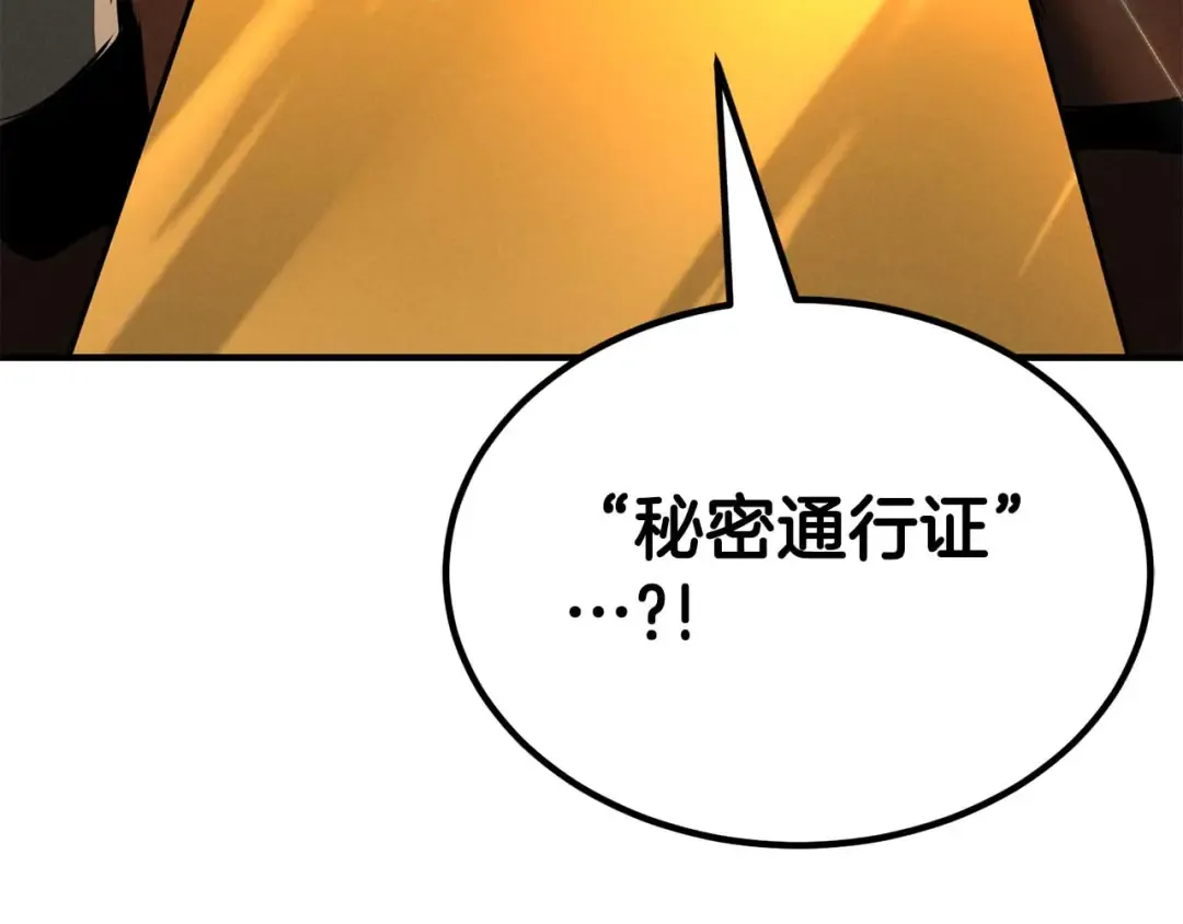 第50话 想复仇就别当胆小鬼 第174页