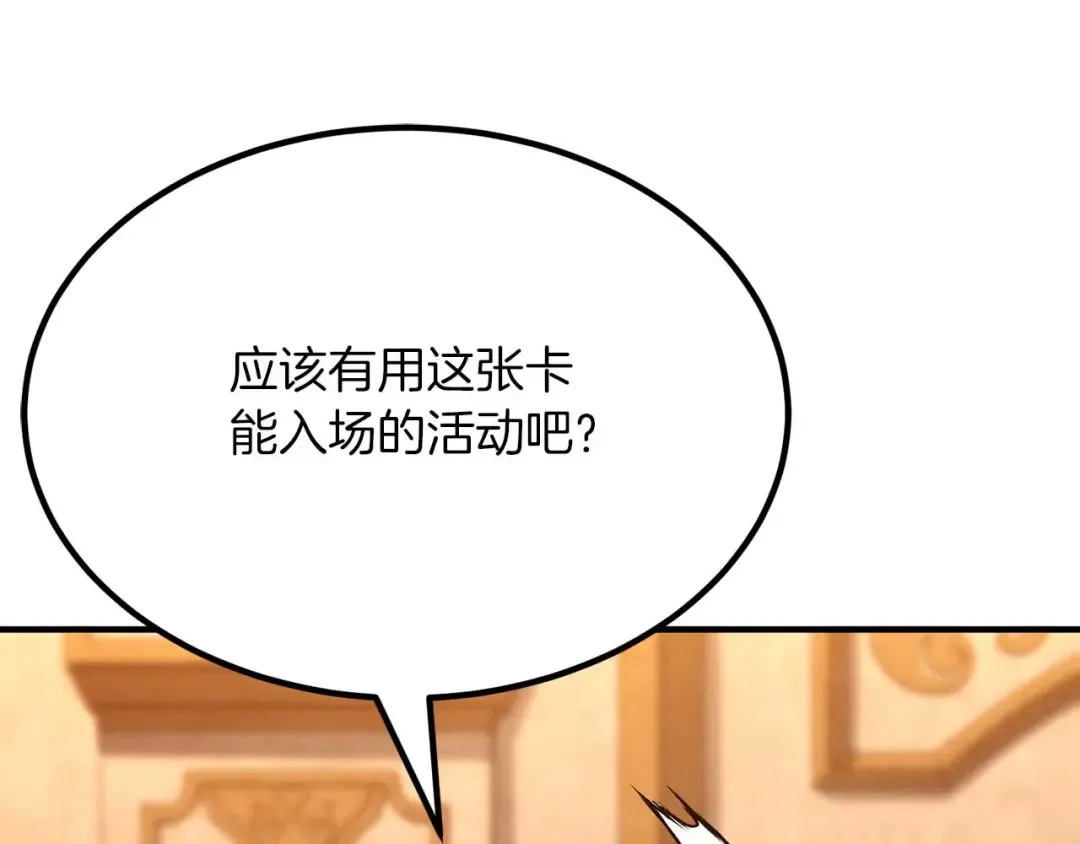 第50话 想复仇就别当胆小鬼 第175页